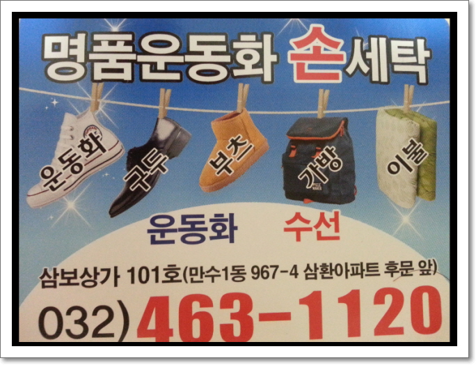 명품운동화세탁 블루 크린