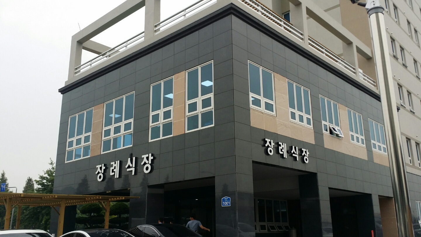 울산시티병원장례식장