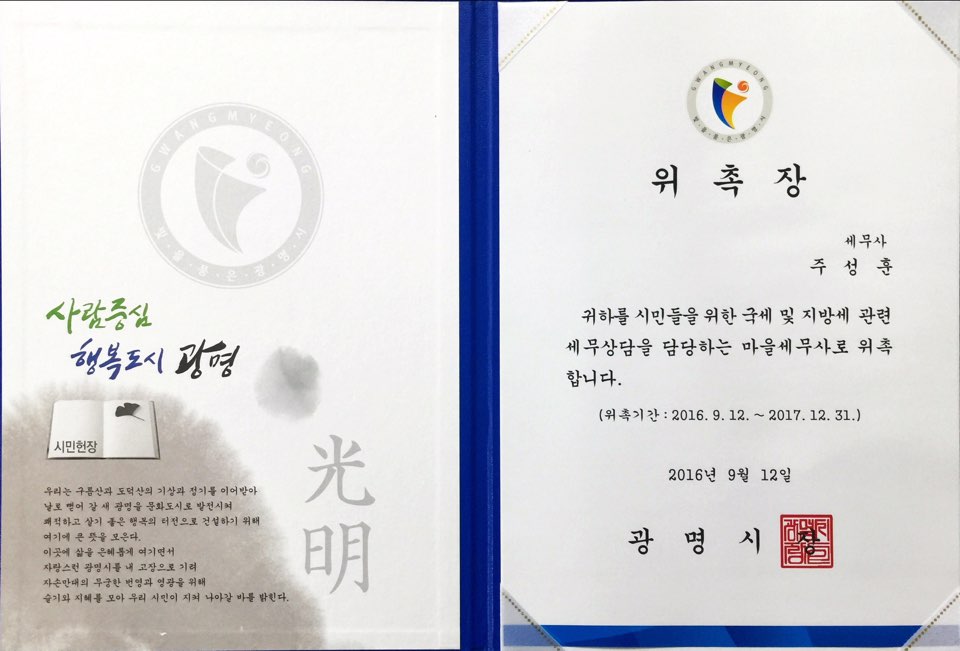 광명세무회계 대표 이미지