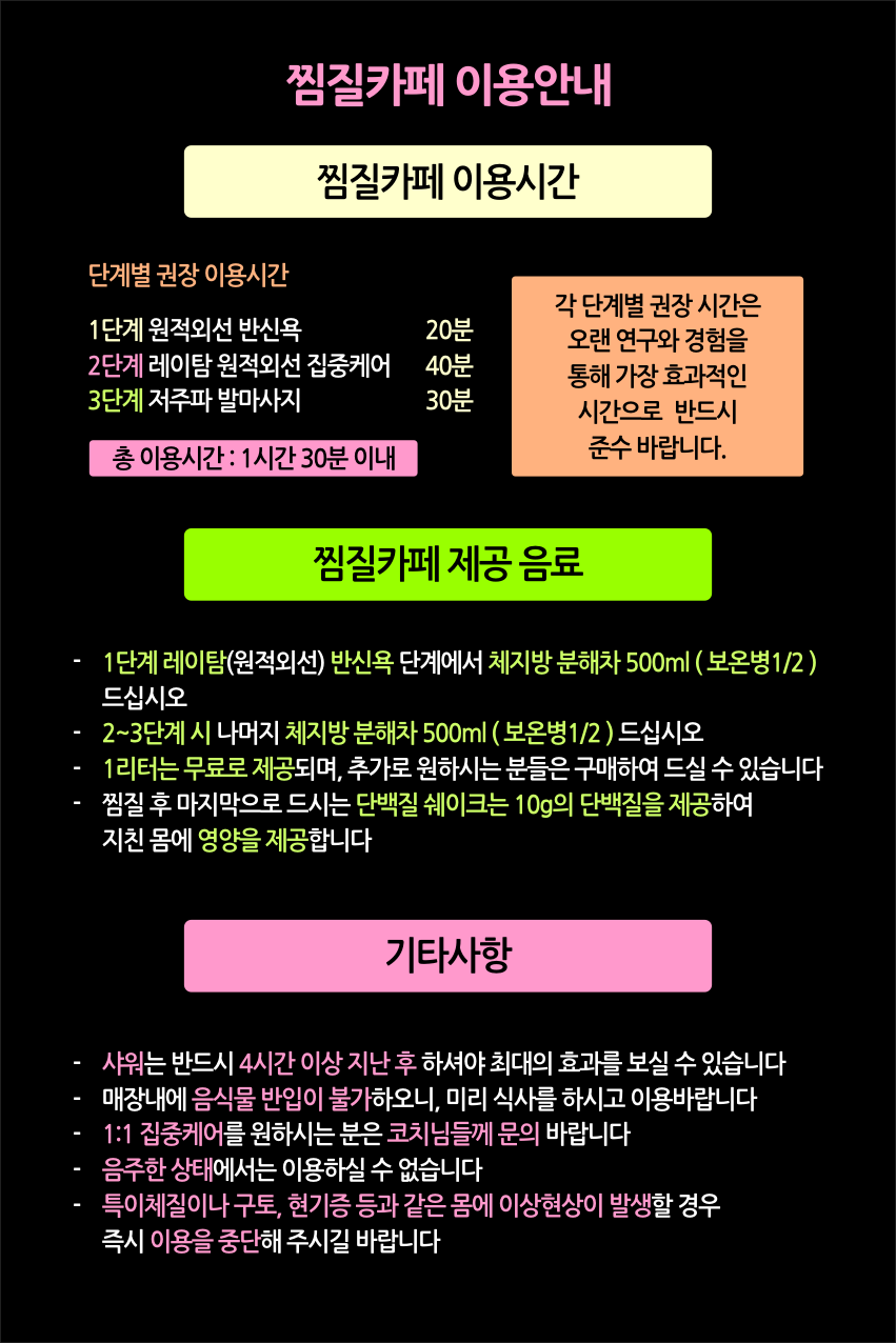EMS 이지핏 스튜디오