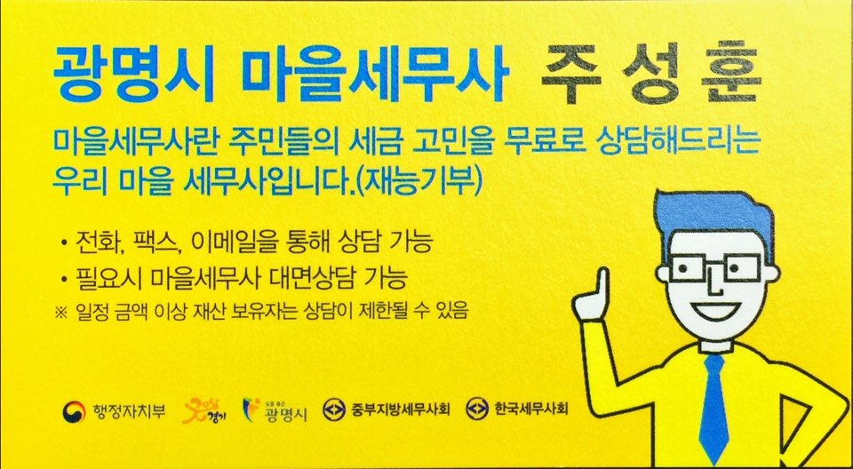광명세무회계