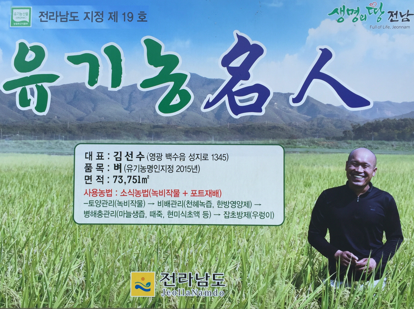 보은영농조합법인