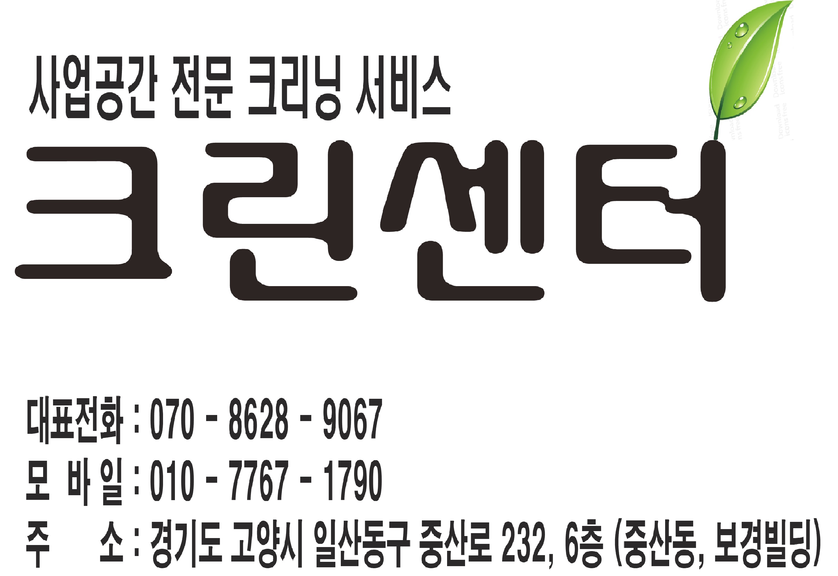 크린센터