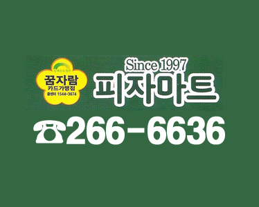 피자마트