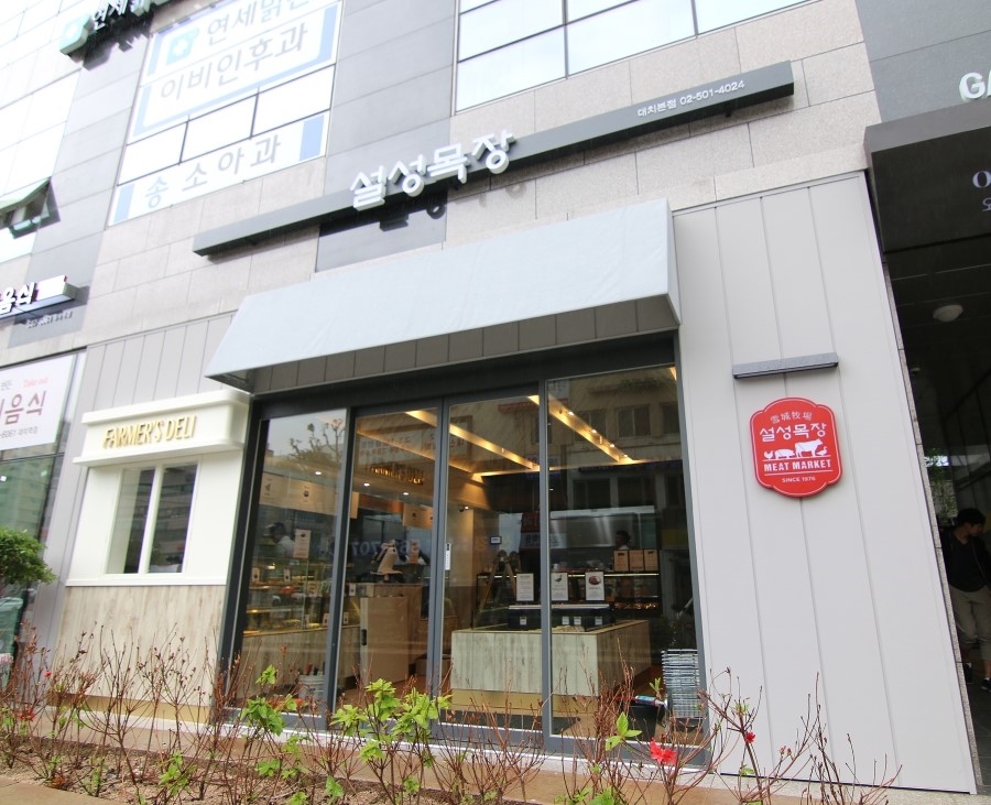 설성목장 대치점