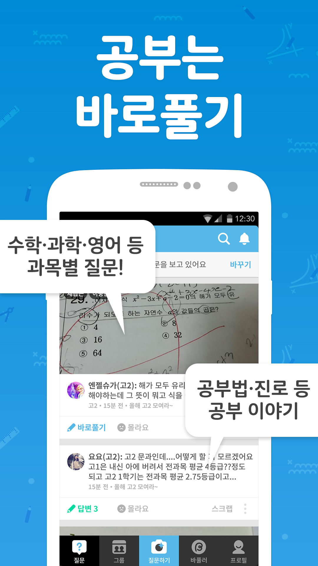 바풀 대표 이미지
