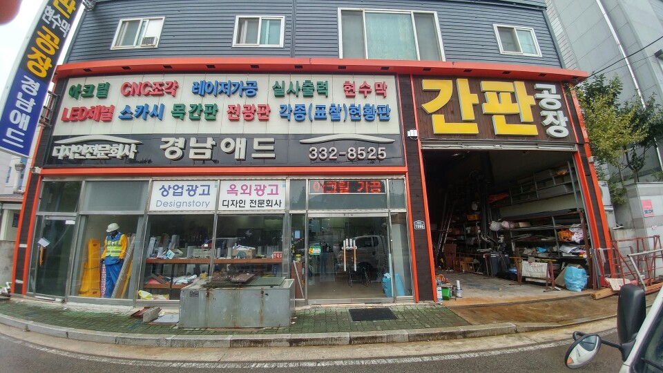 경남애드기획