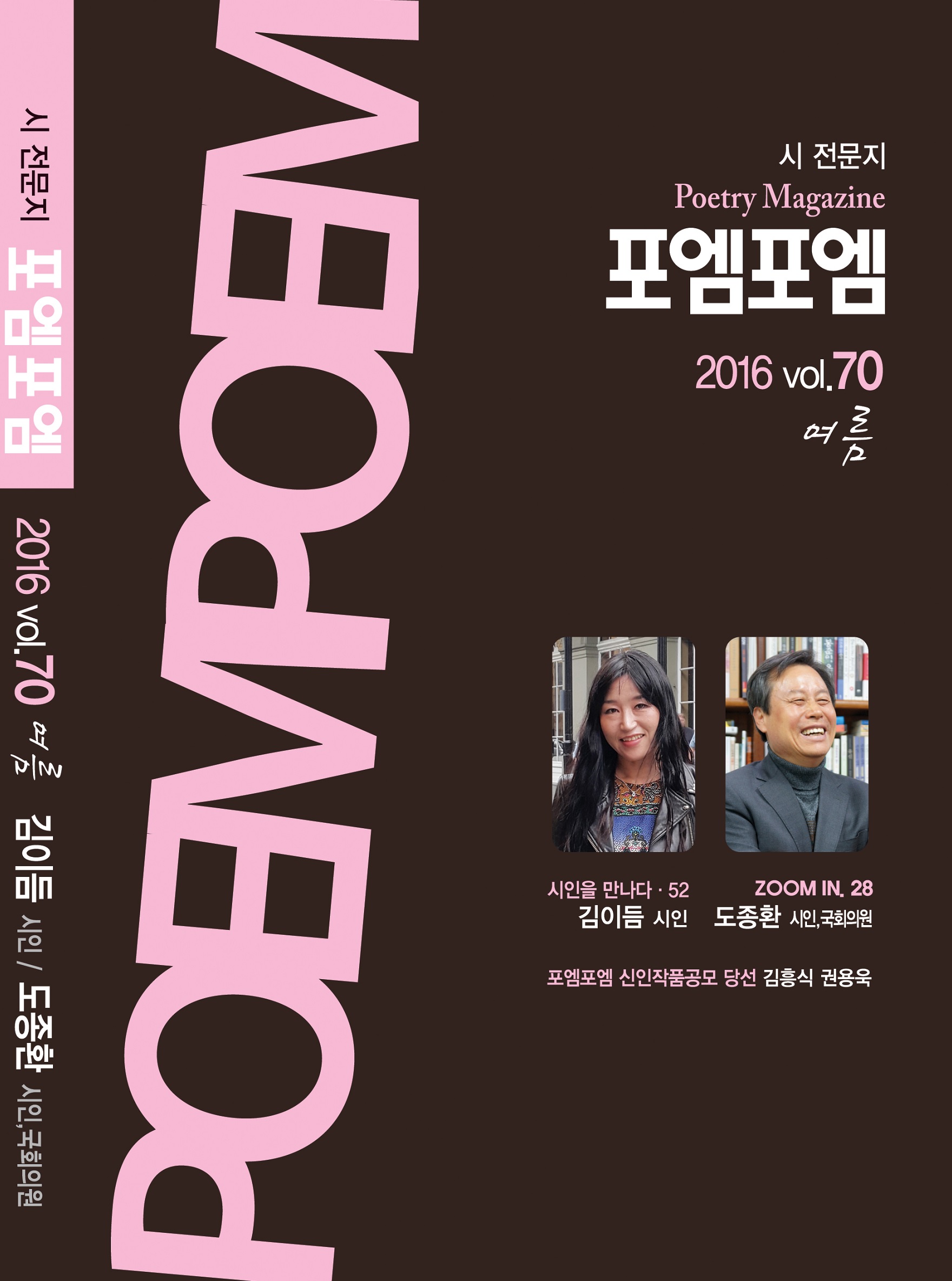 포엠포엠
