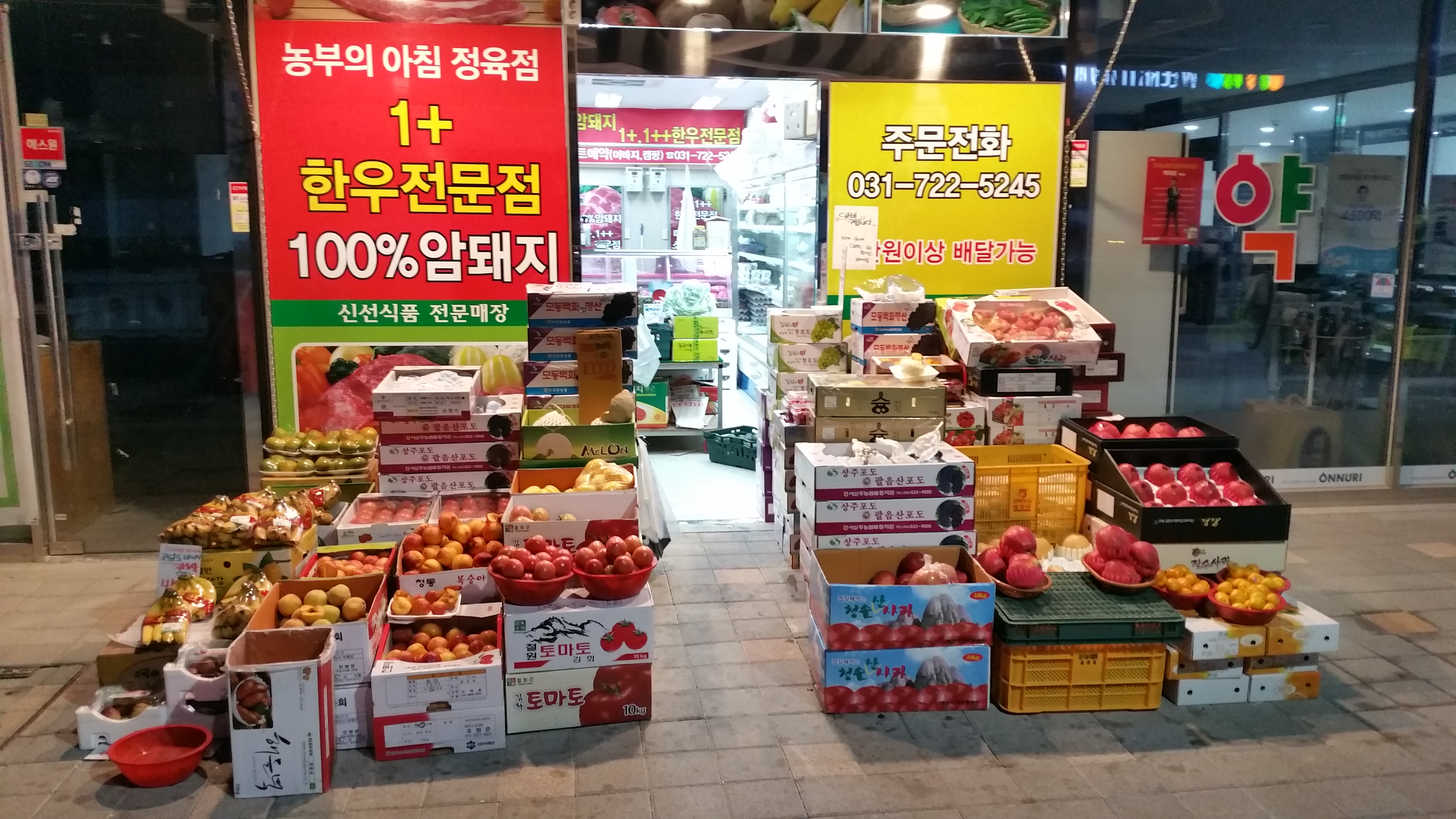 농부의아침