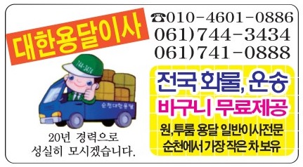 대한개인용달 대표 이미지