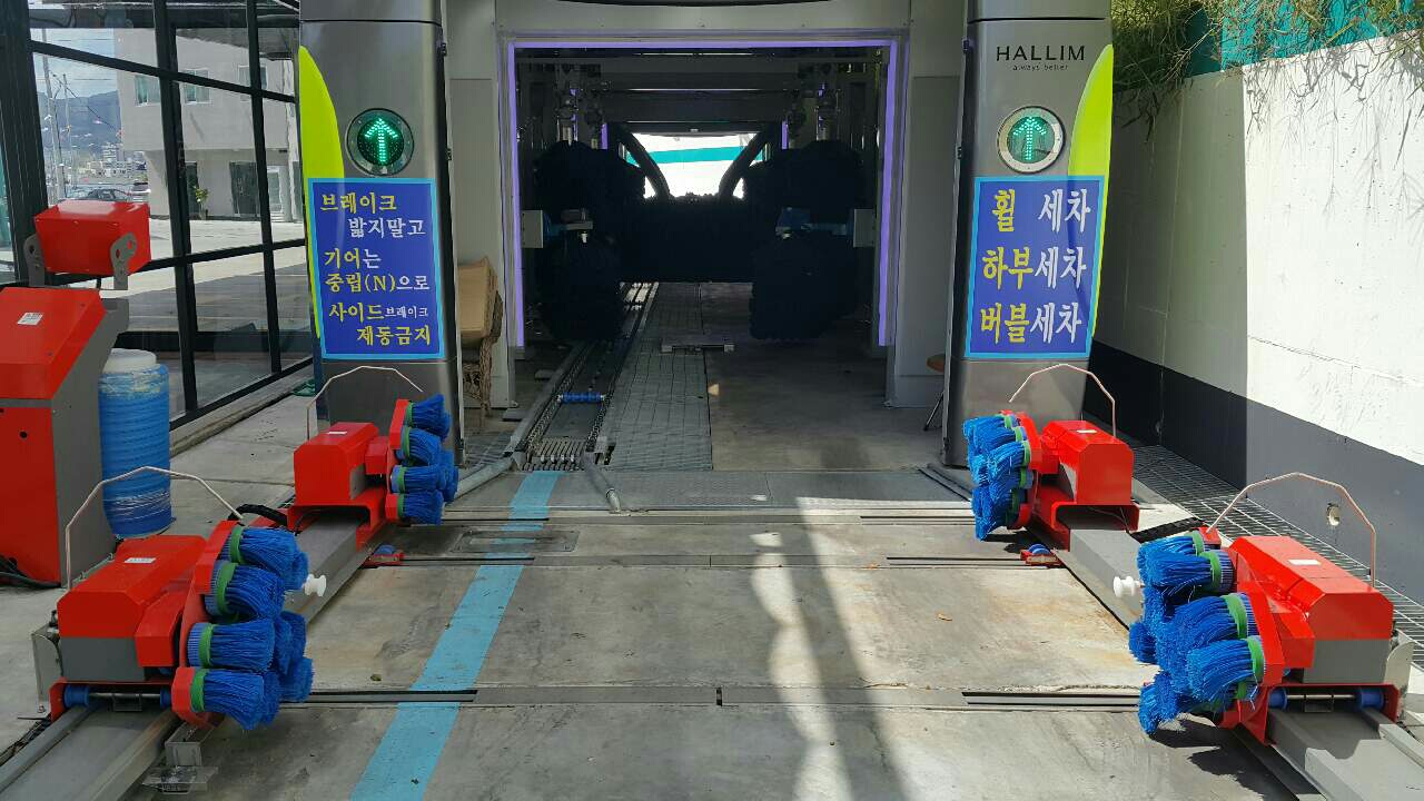 태화세차장