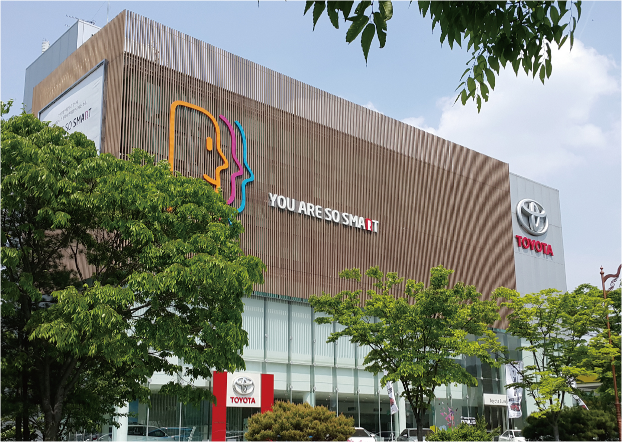 광장오토모티브 토요타 분당서비스센터