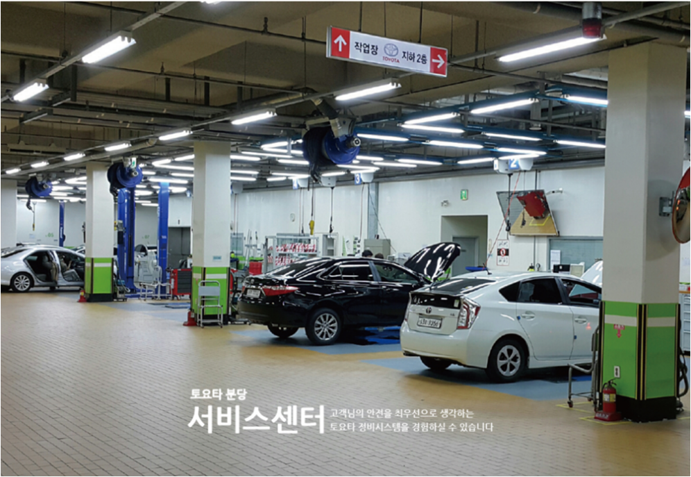 광장오토모티브 토요타 분당서비스센터