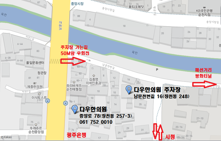 다우한의원주차장