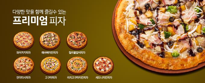 7번가피자 서울대입구점