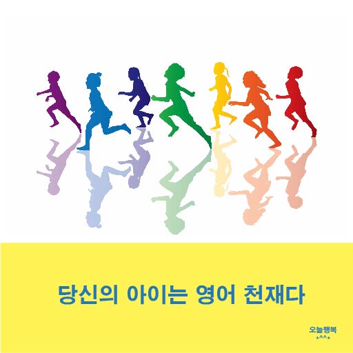 연주네영어교실