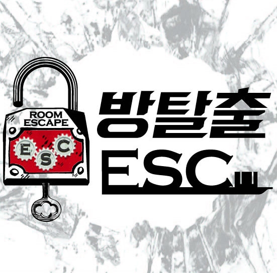 신촌방탈출ESC