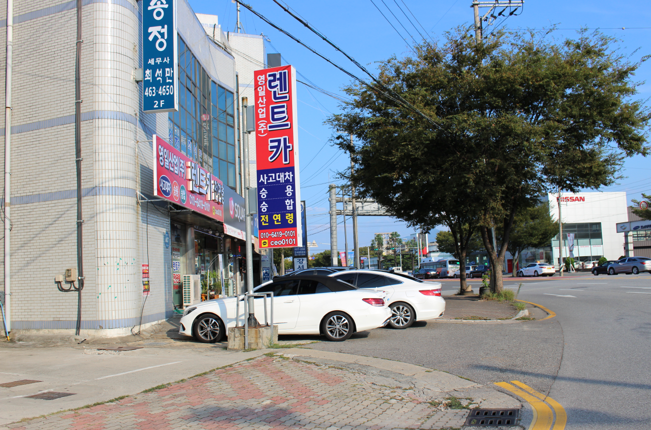 영일산업 대표 이미지