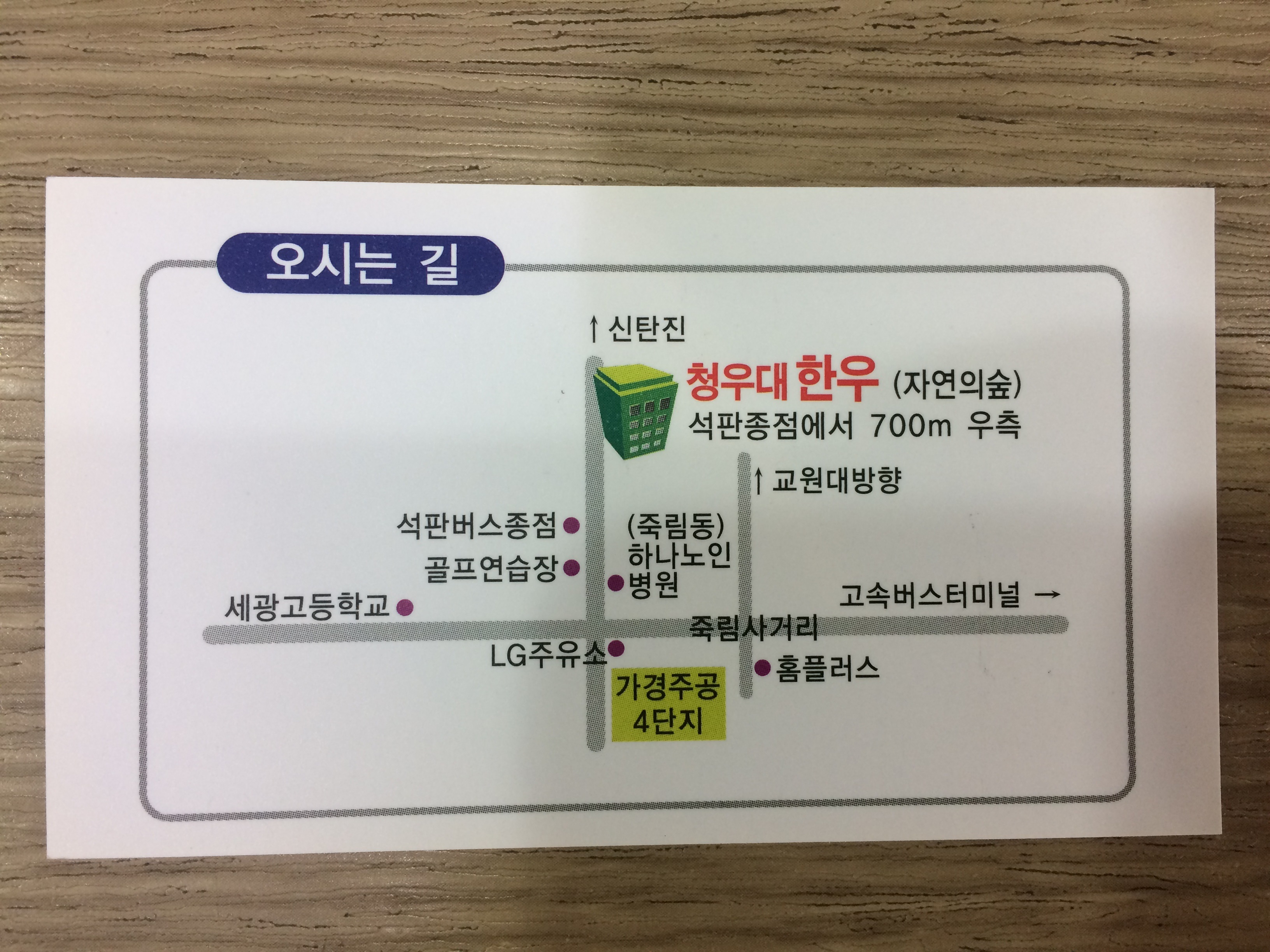 청우대한우