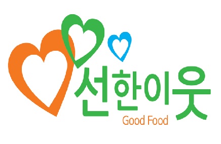 선한이웃