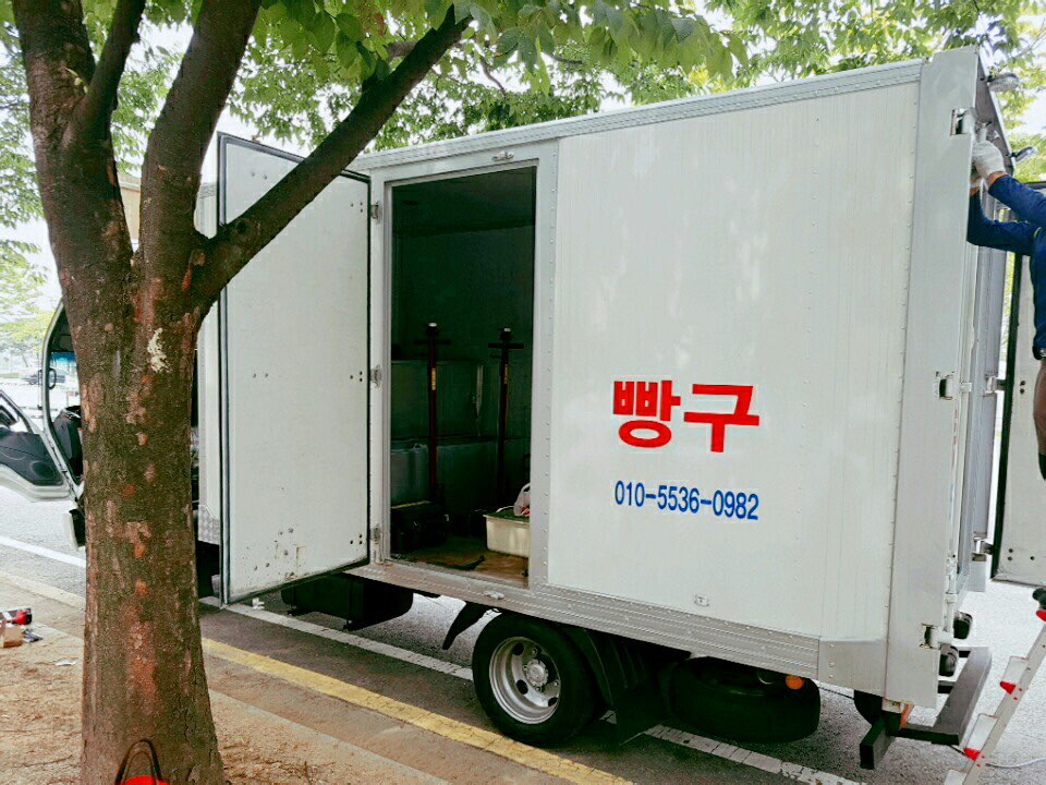 이동빵구