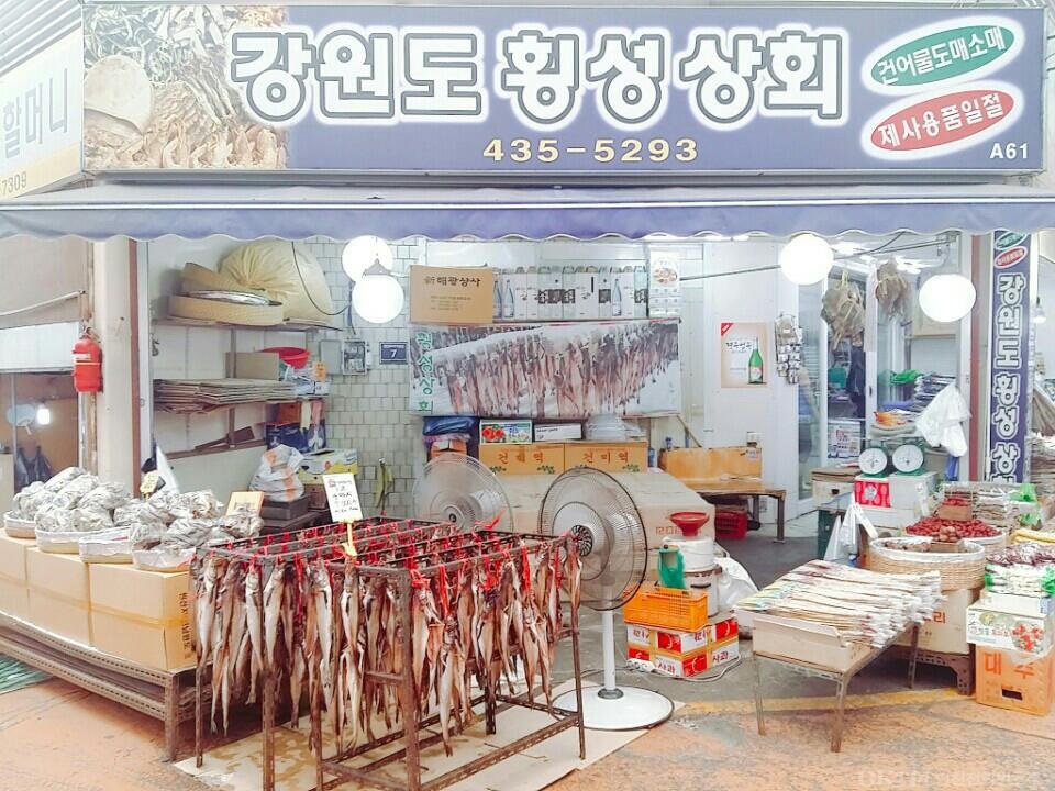 강원도횡성상회