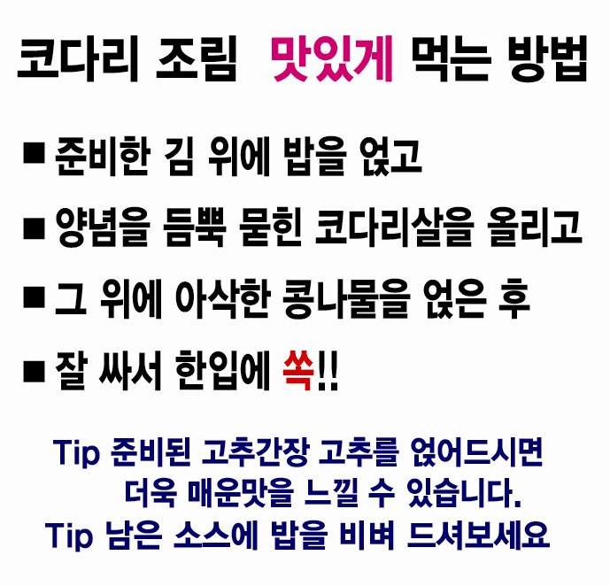 복코찜이 코다리 대표 이미지