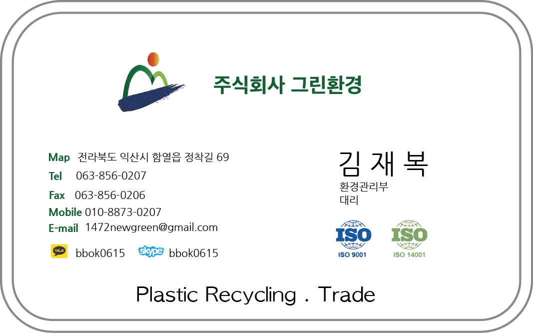 그린환경