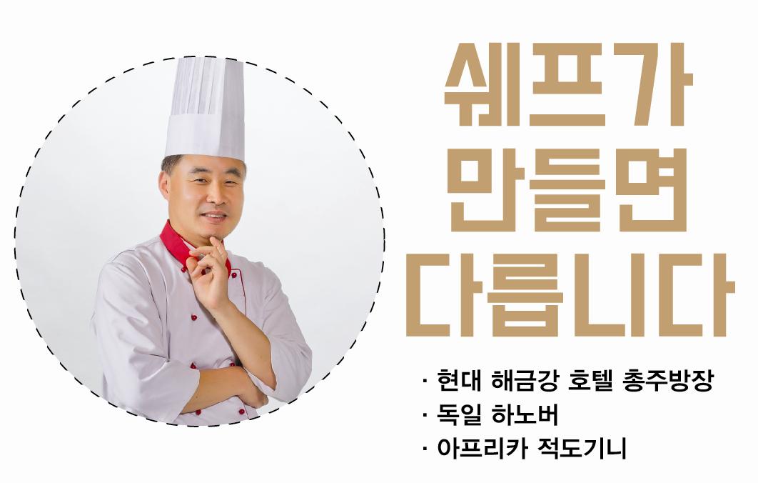 복코찜이 코다리