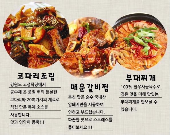 복코찜이