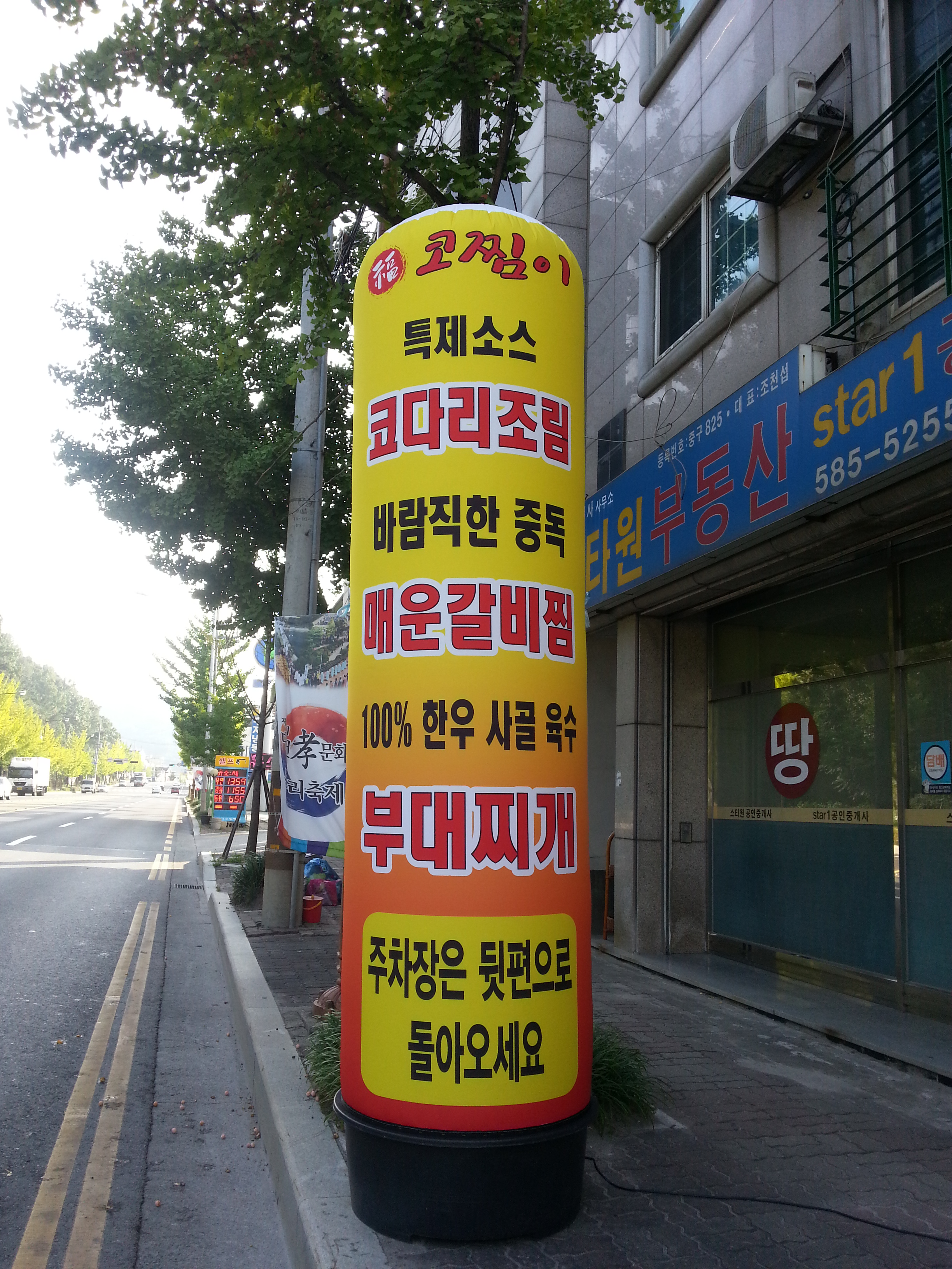복코찜이 코다리 대표 이미지