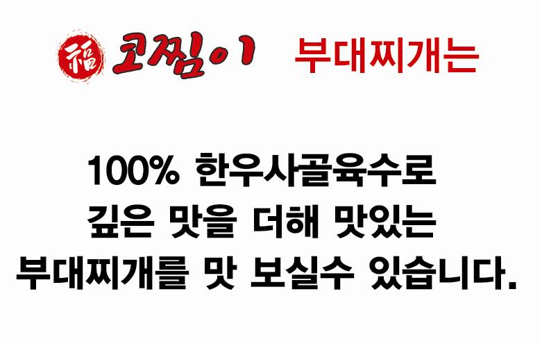 복코찜이 코다리 대표 이미지