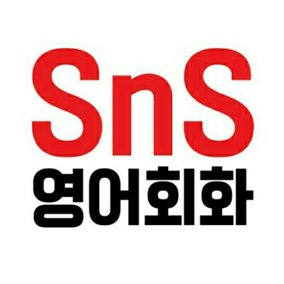 SnS영어회화