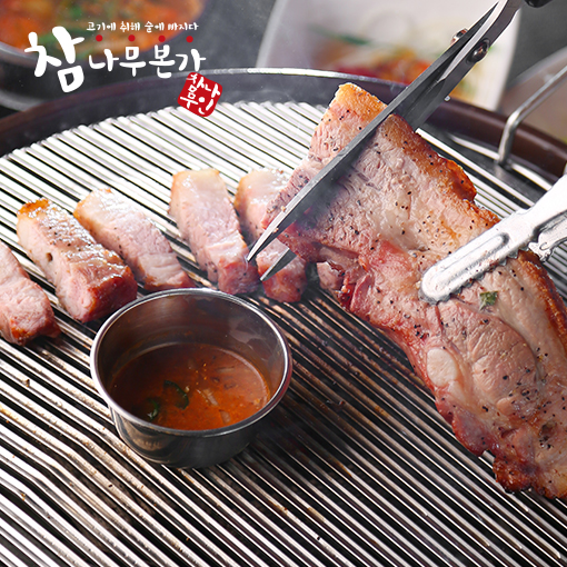 참나무본가