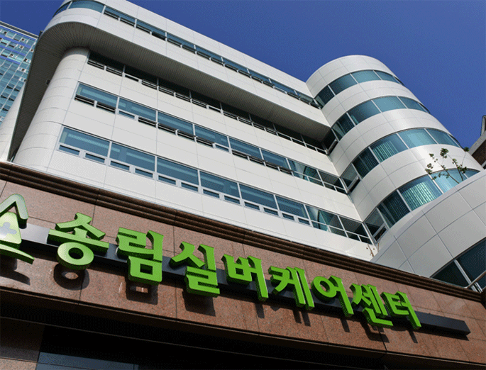 송림실버케어센터
