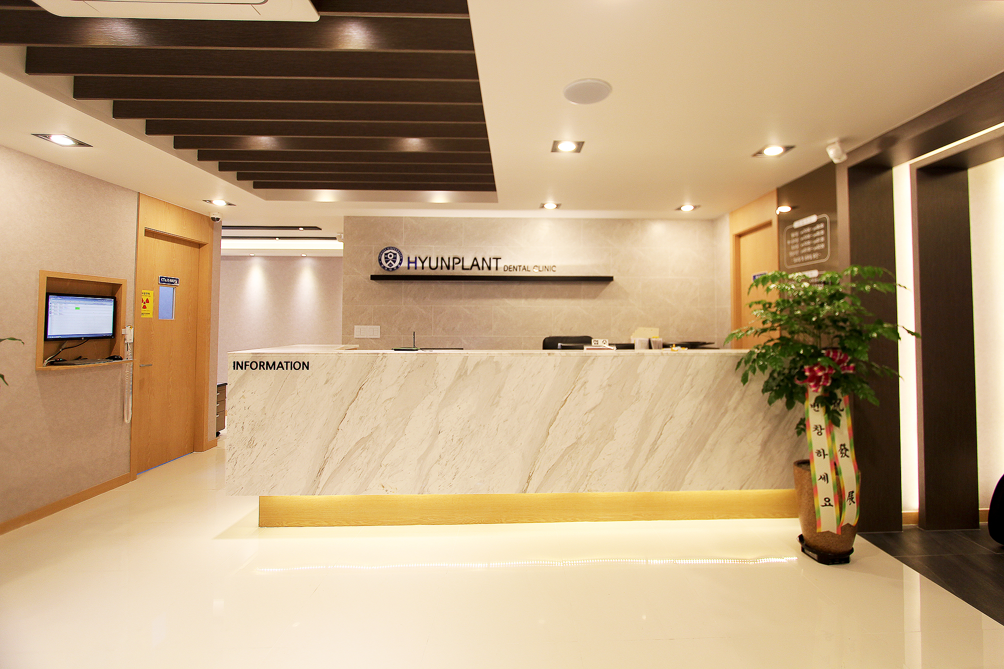 연세현플란트치과의원