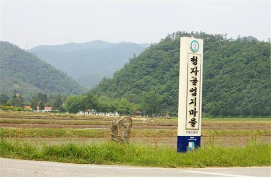 청자골엄지마을