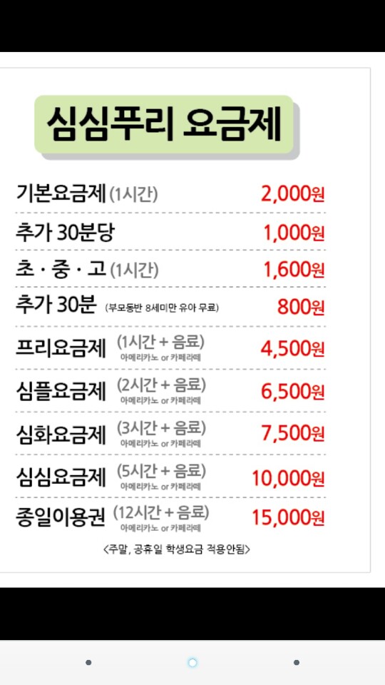 심심푸리 거제고현점