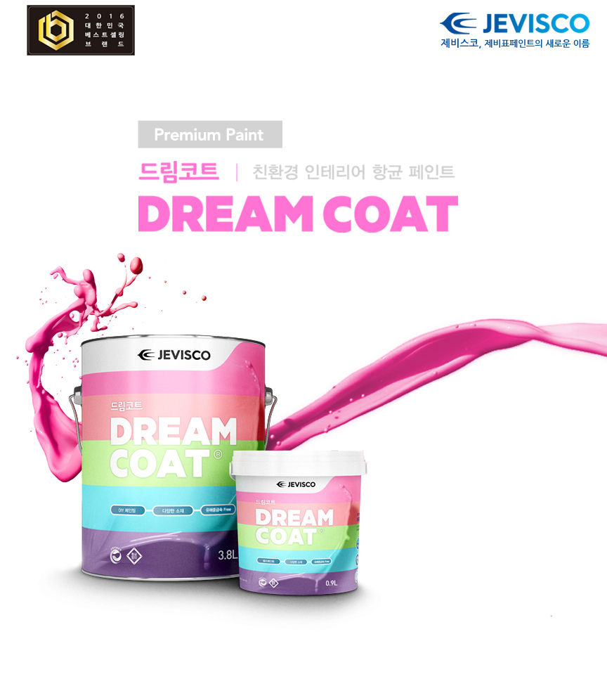 제비표페인트 삼오공사