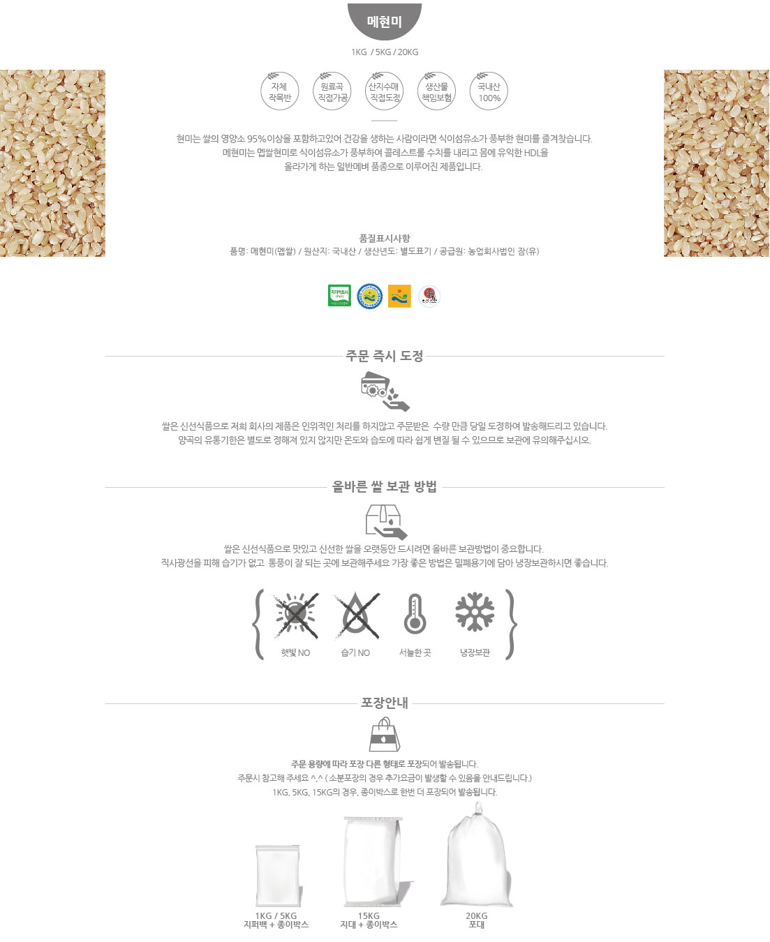농업회사법인잠
