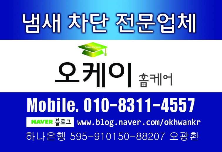 오케이홈케어