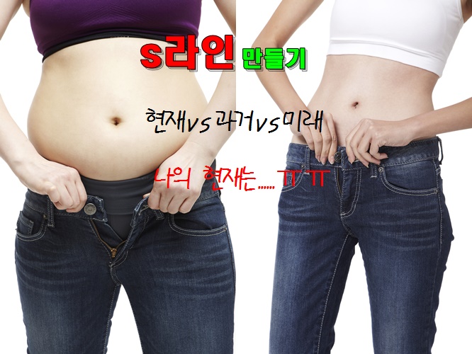 미담 체형관리