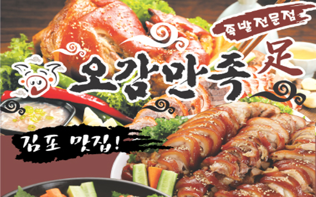 오감만족