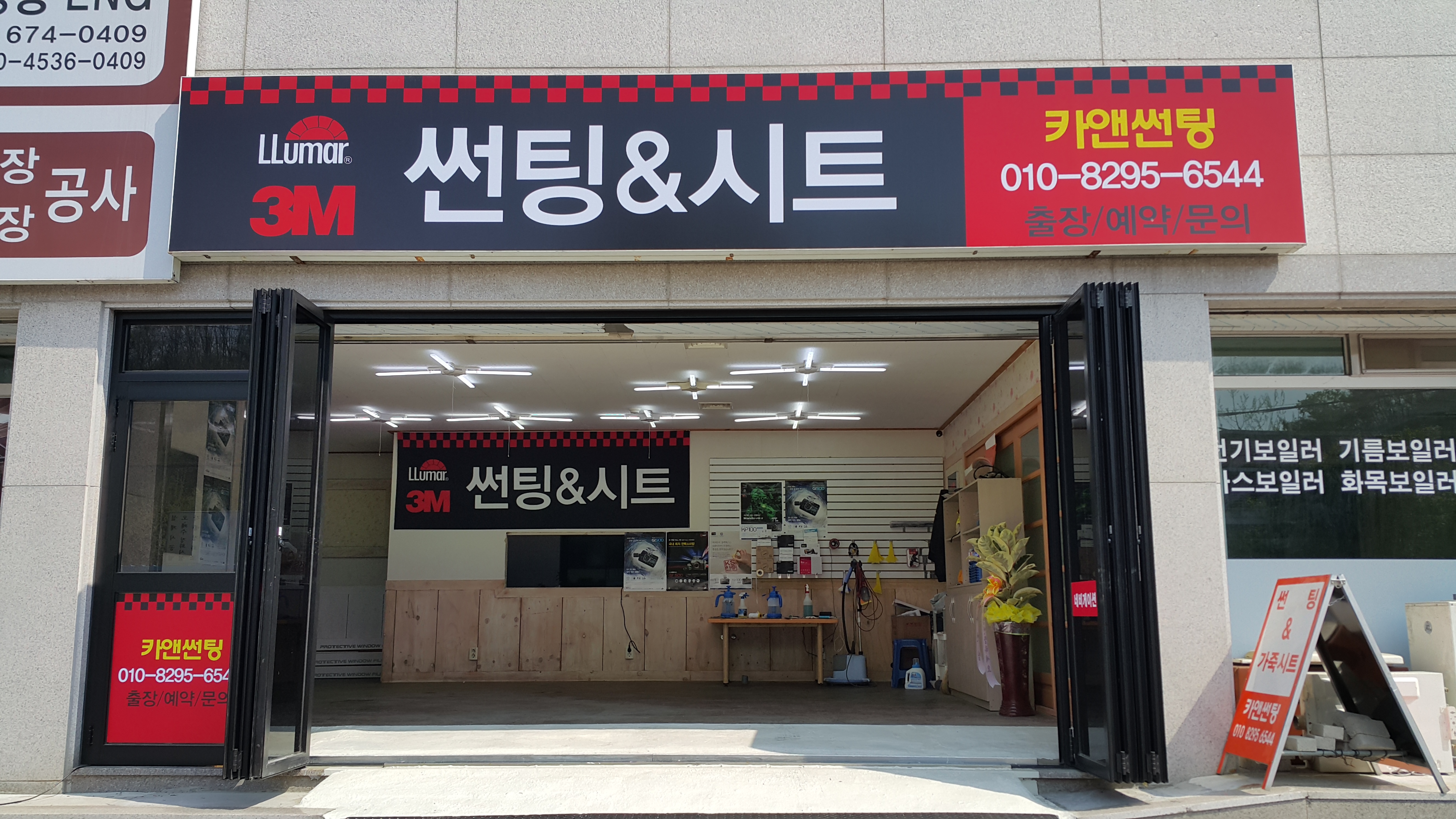 카앤썬팅