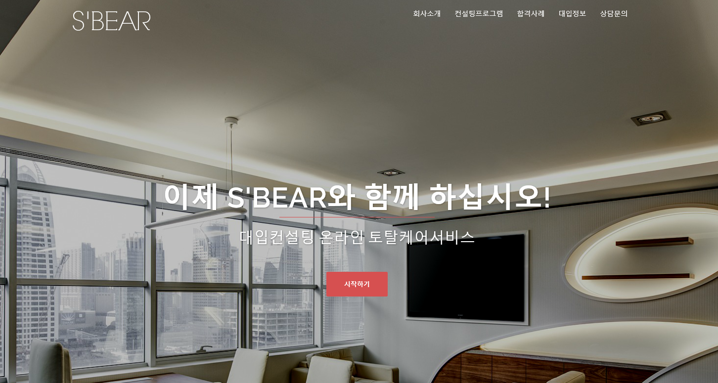 에스베어컨설팅