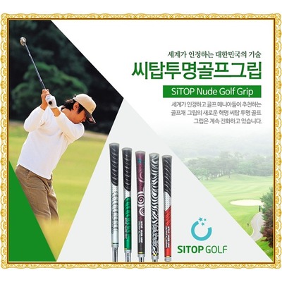 씨탑골프