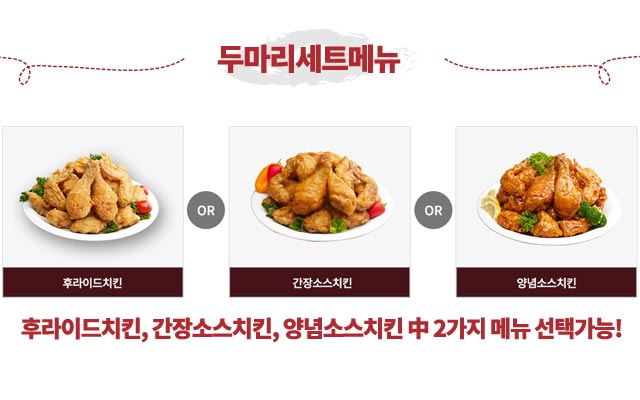 호식이두마리치킨불로점
