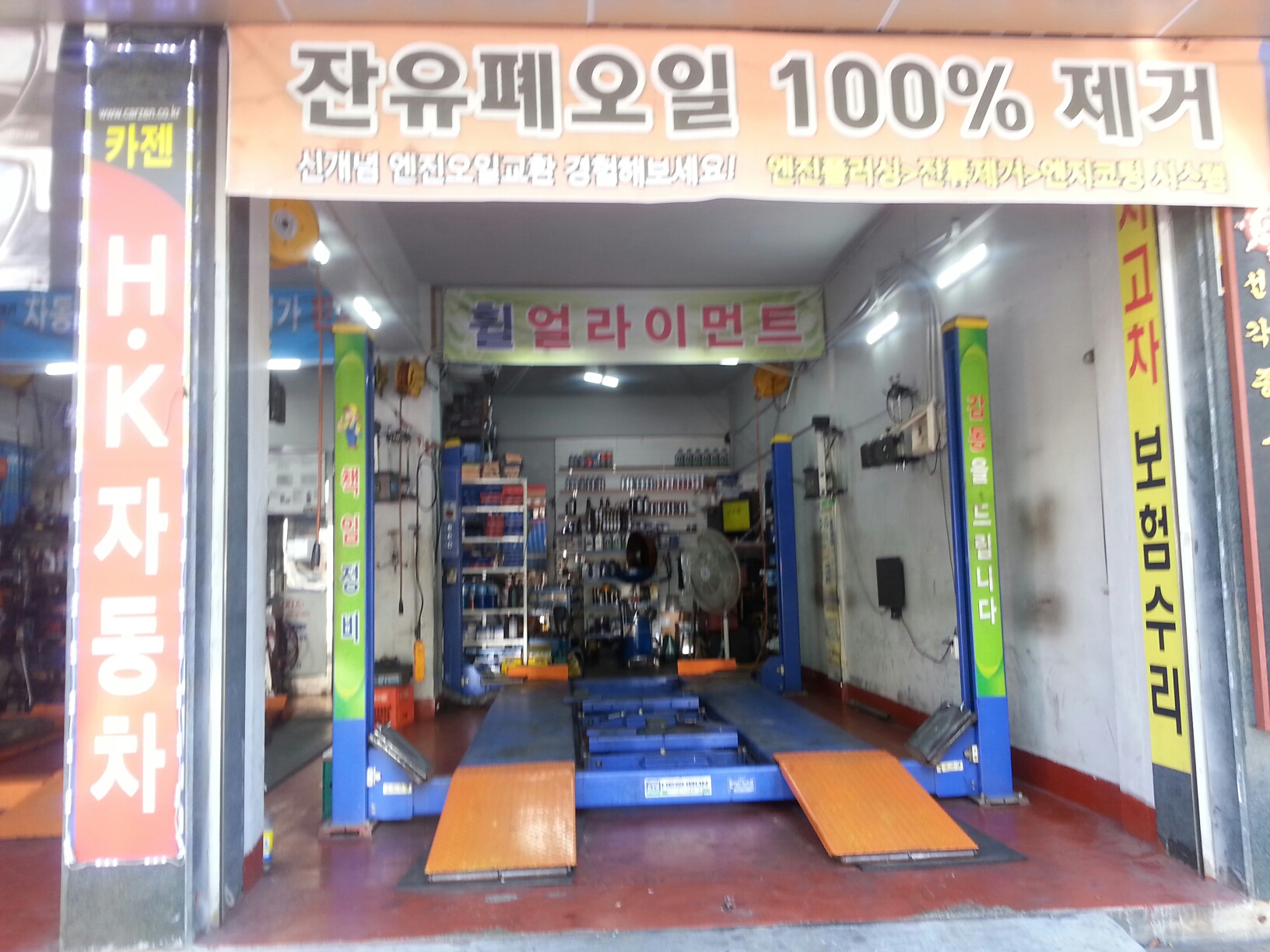 카젠 성내점 HK자동차 대표 이미지