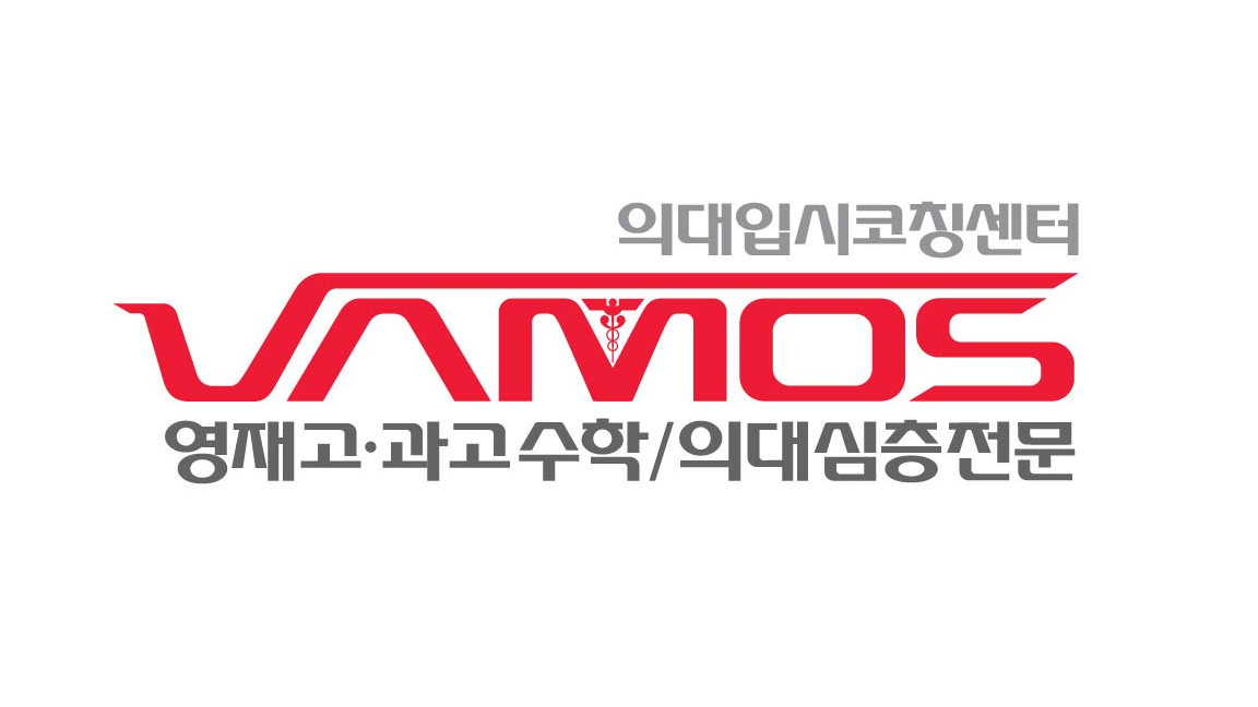 바모스학원