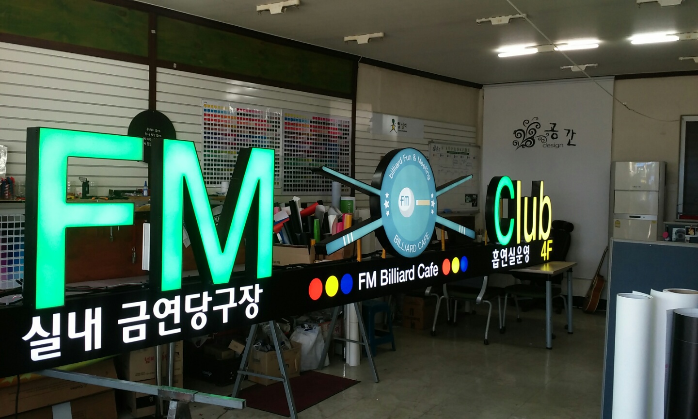 FM빌리아드카페
